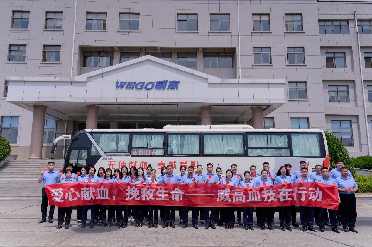 Weigao Group Headquarters