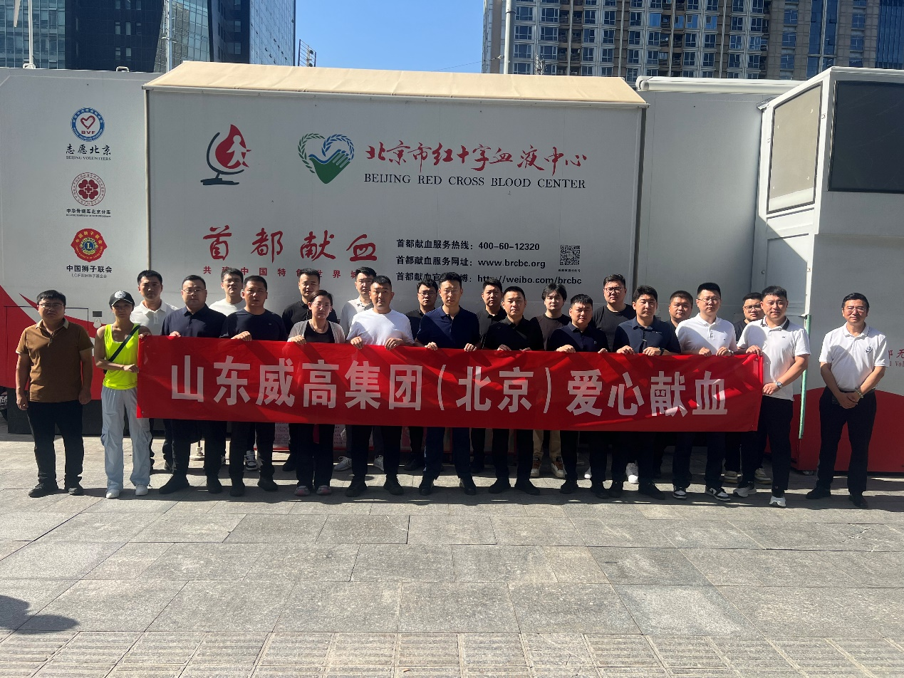 Weigao Group Beijing Branch