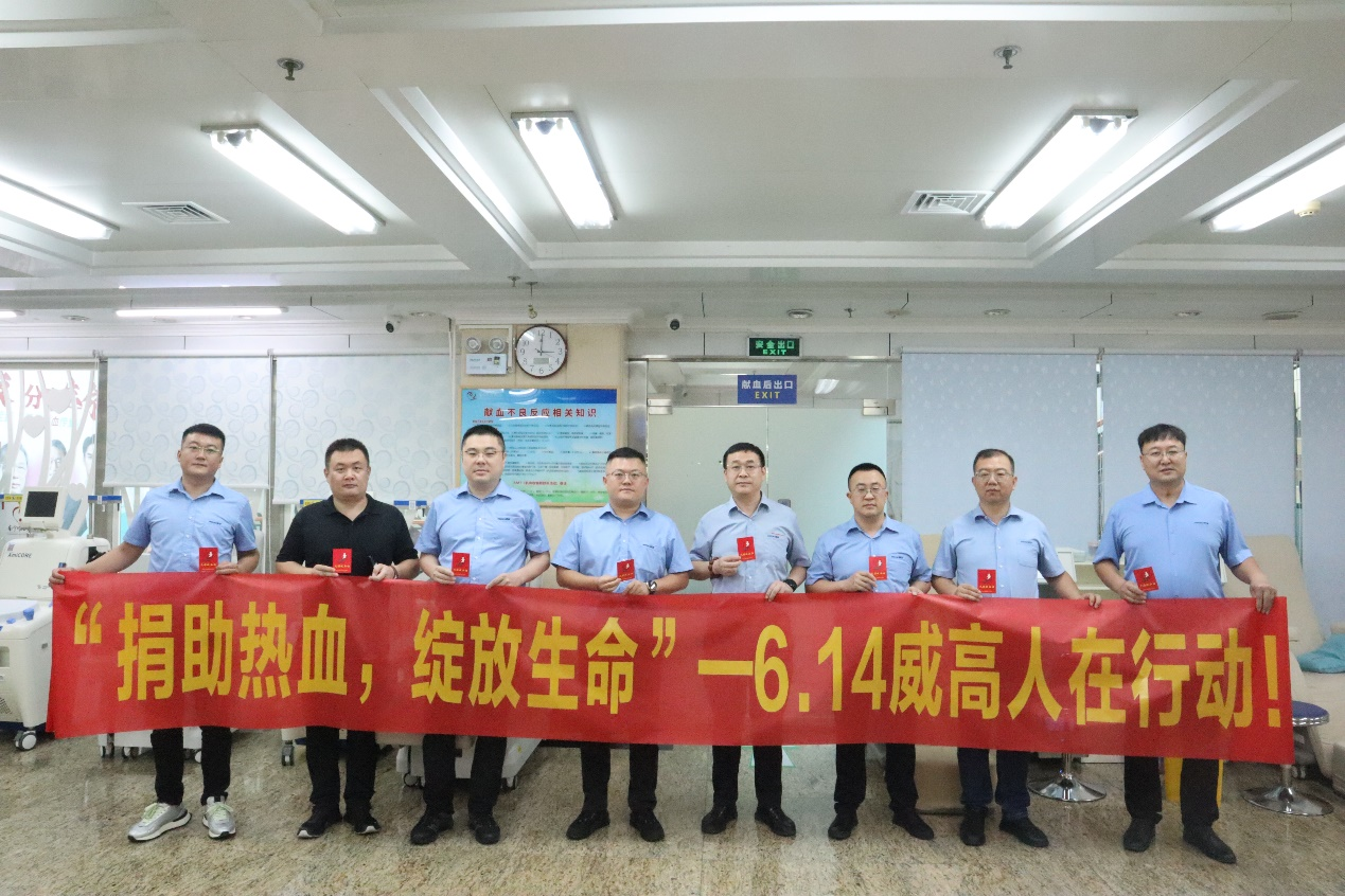 Weigao Group Guangxi Branch