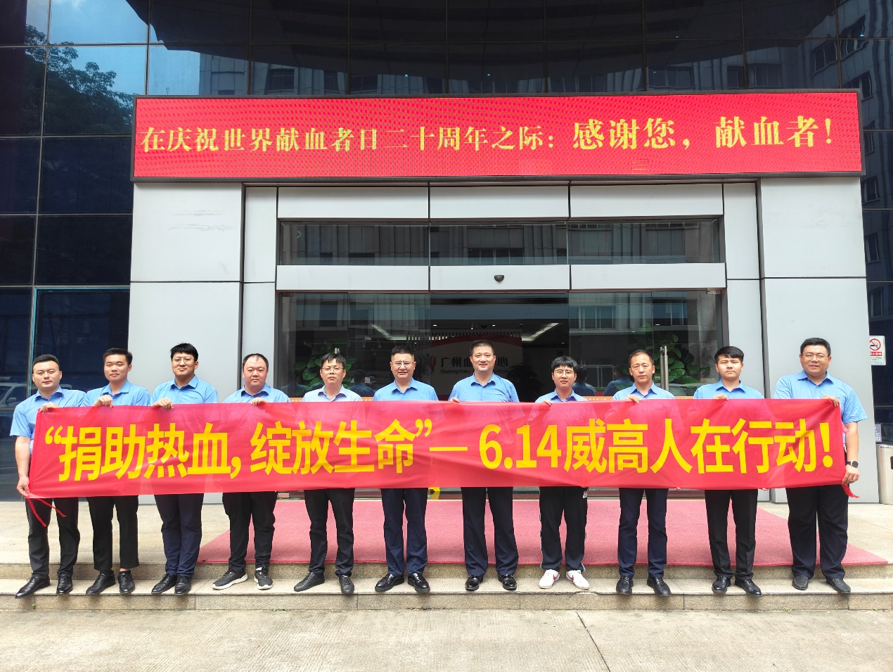 Weigao Group Tianjin Branch