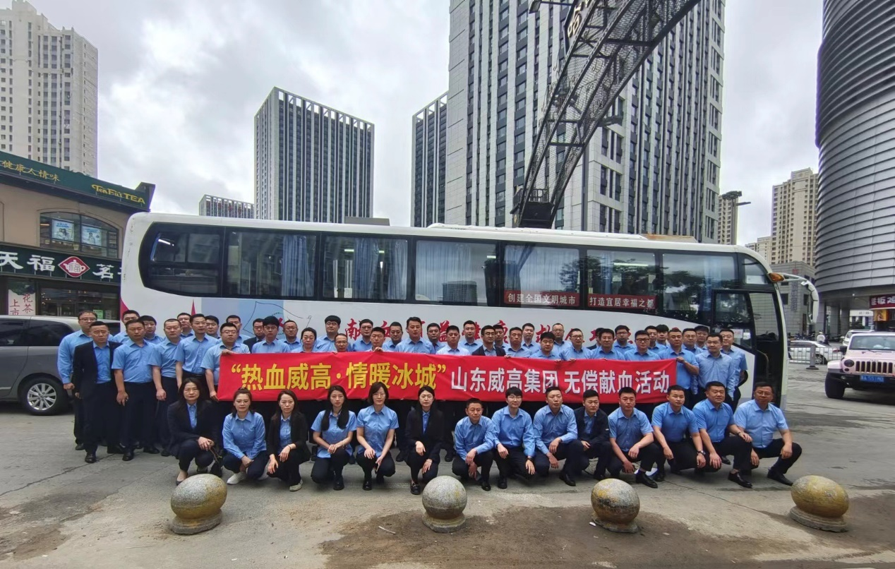 Weigao Group Heilongjiang Branch